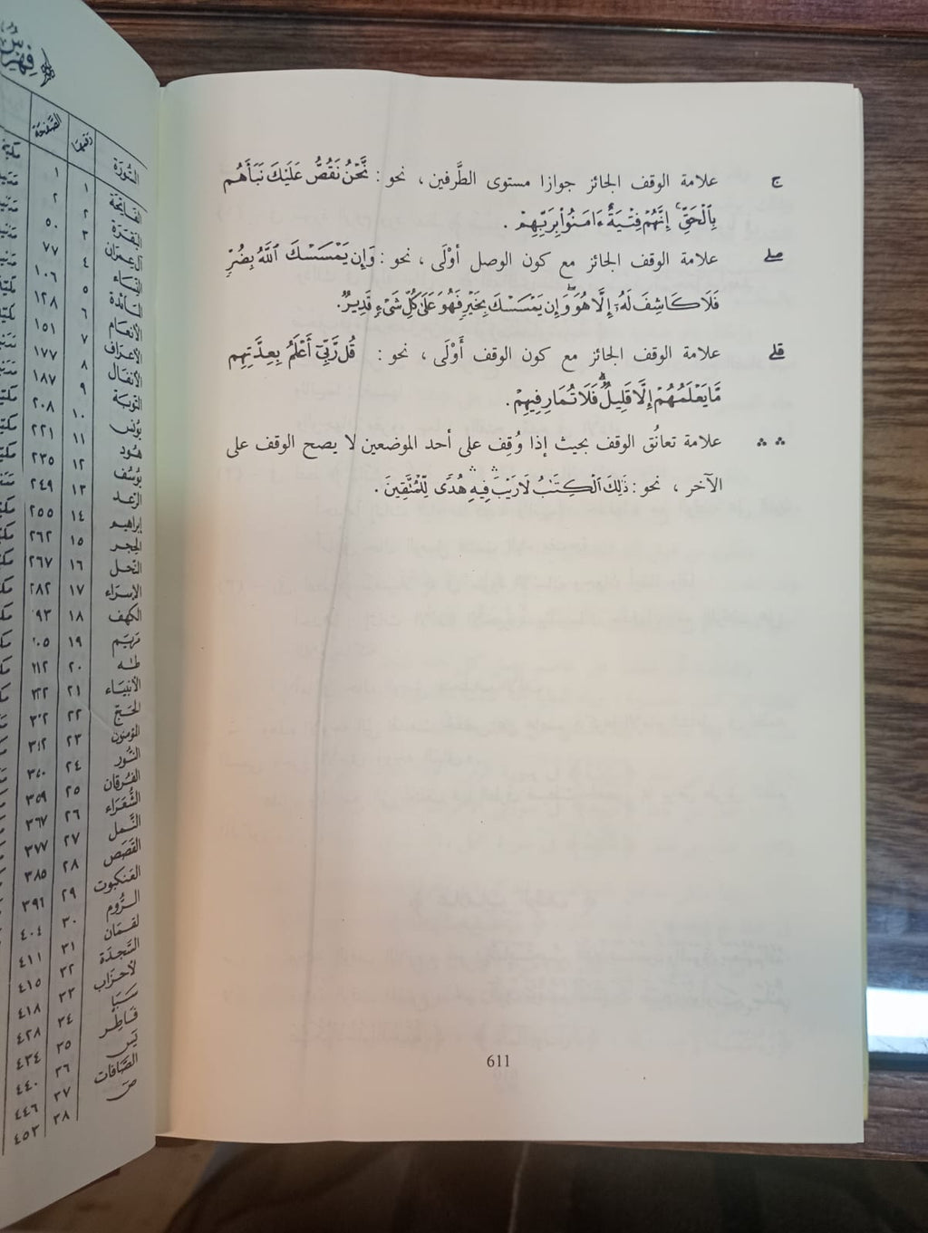 El Noble Corán. Abdel Ghani Melara Navio Traductor (edición bilingüe)