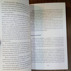 De la enfermedad a la fábula