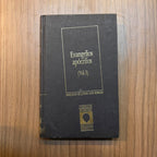 Los evangelios apócrifos – Vol. 1 (Biblioteca Personal Jorge Luis Borges)