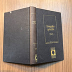 Los evangelios apócrifos – Vol. 1 (Biblioteca Personal Jorge Luis Borges)