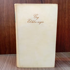 Gog - El libro negro